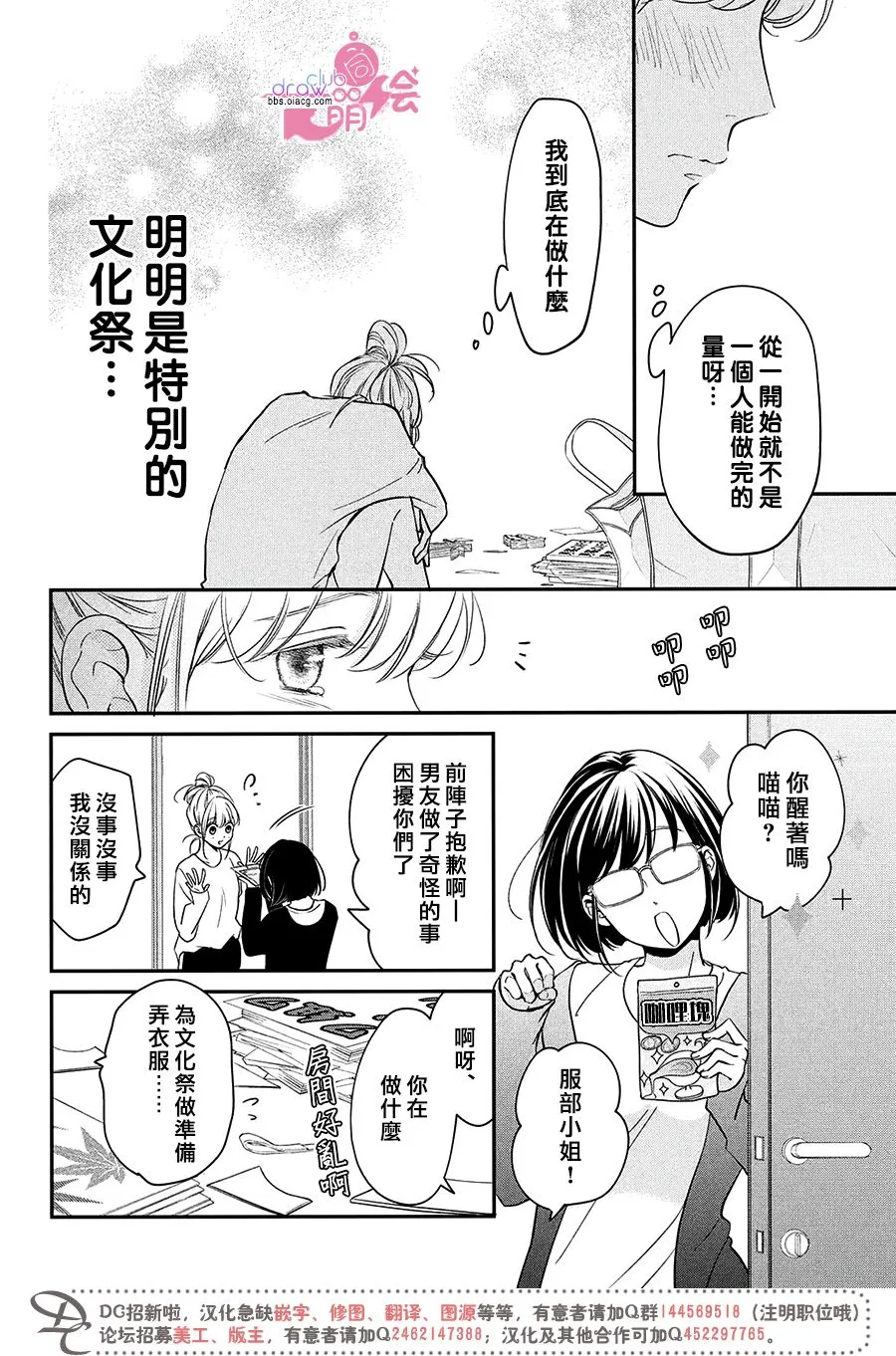 19话 第21页