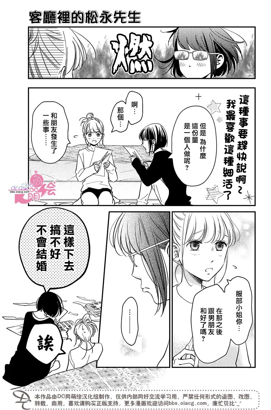 19话 第22页