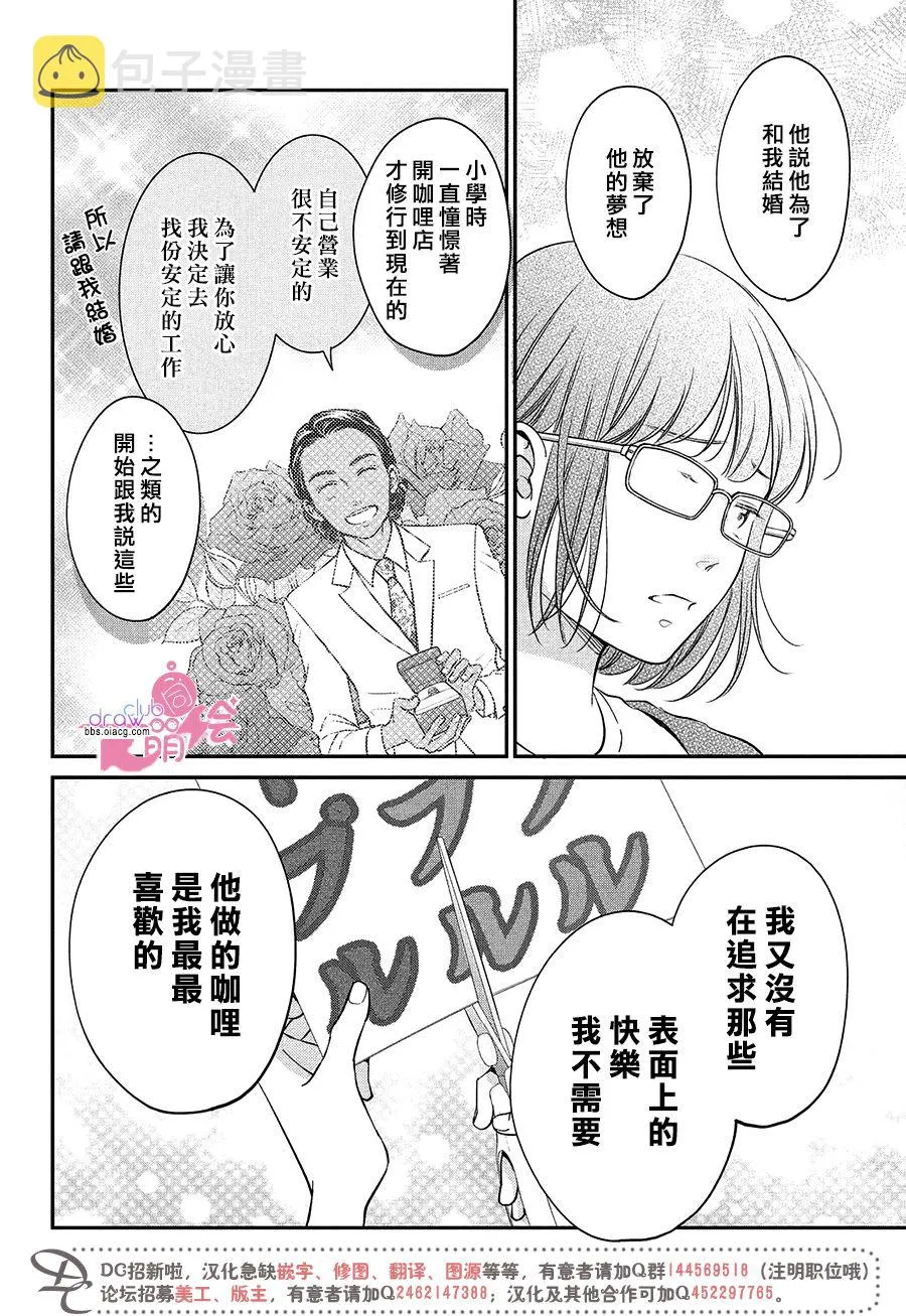 19话 第23页