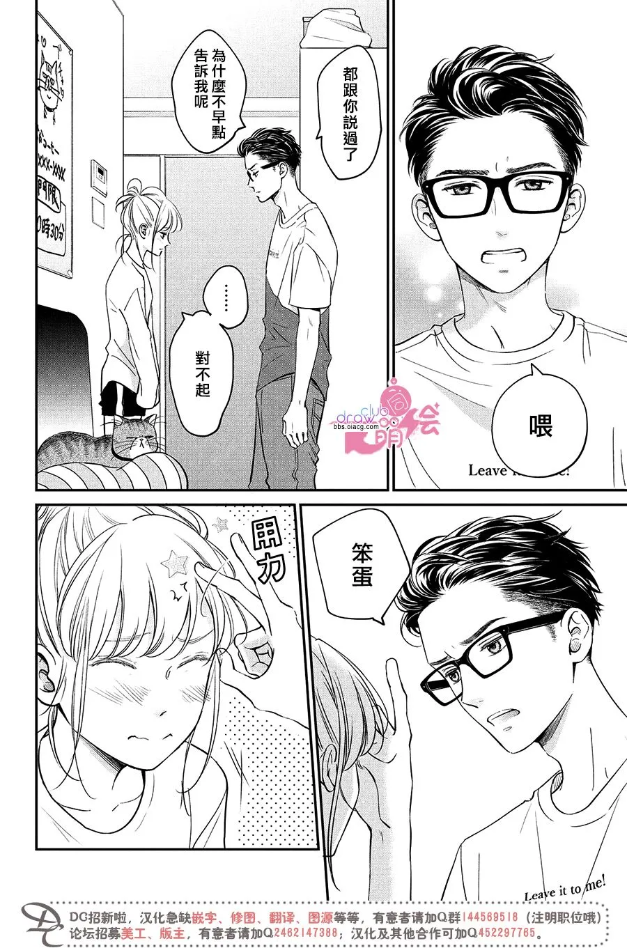 19话 第25页