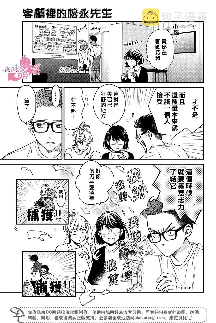 19话 第26页
