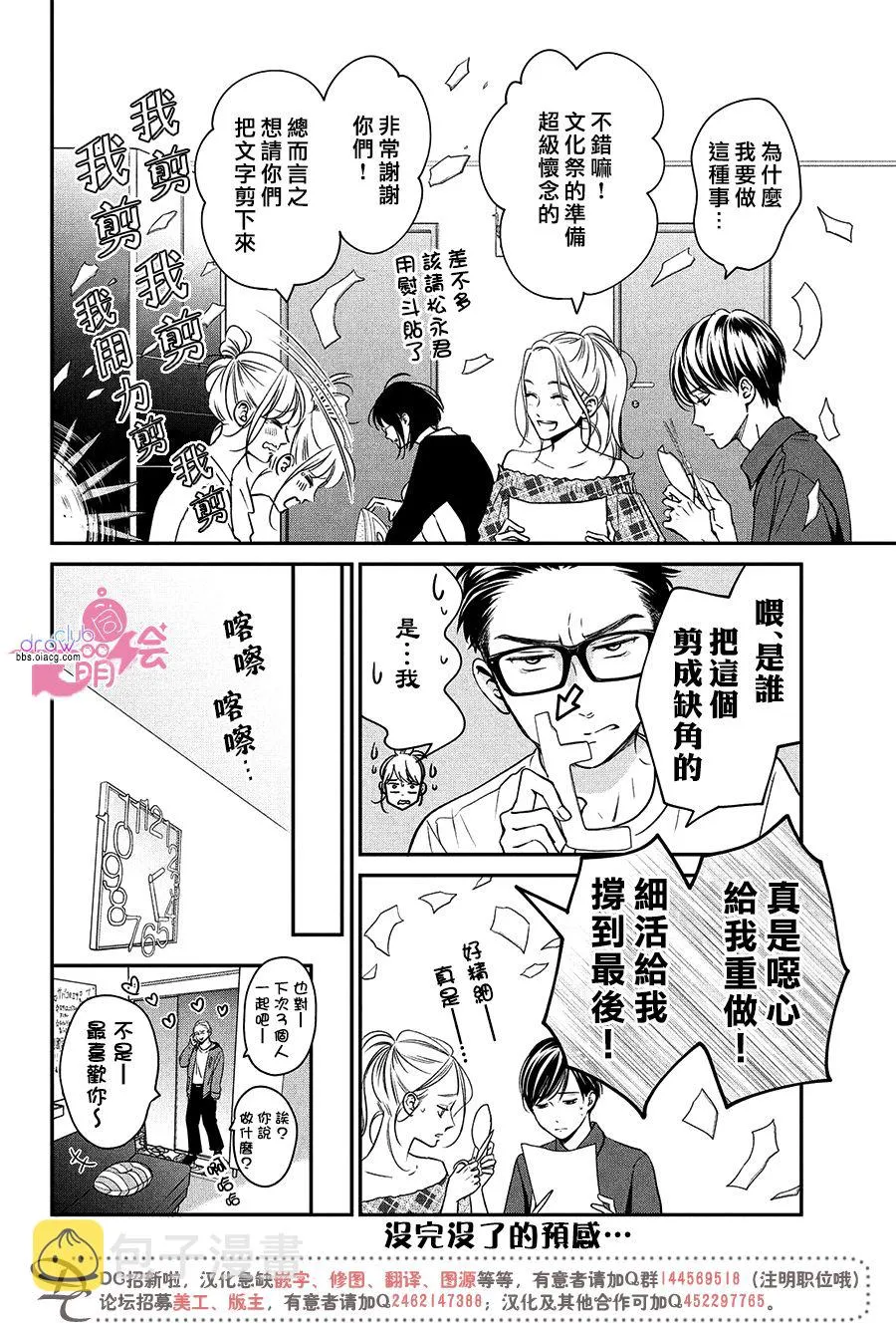 19话 第27页