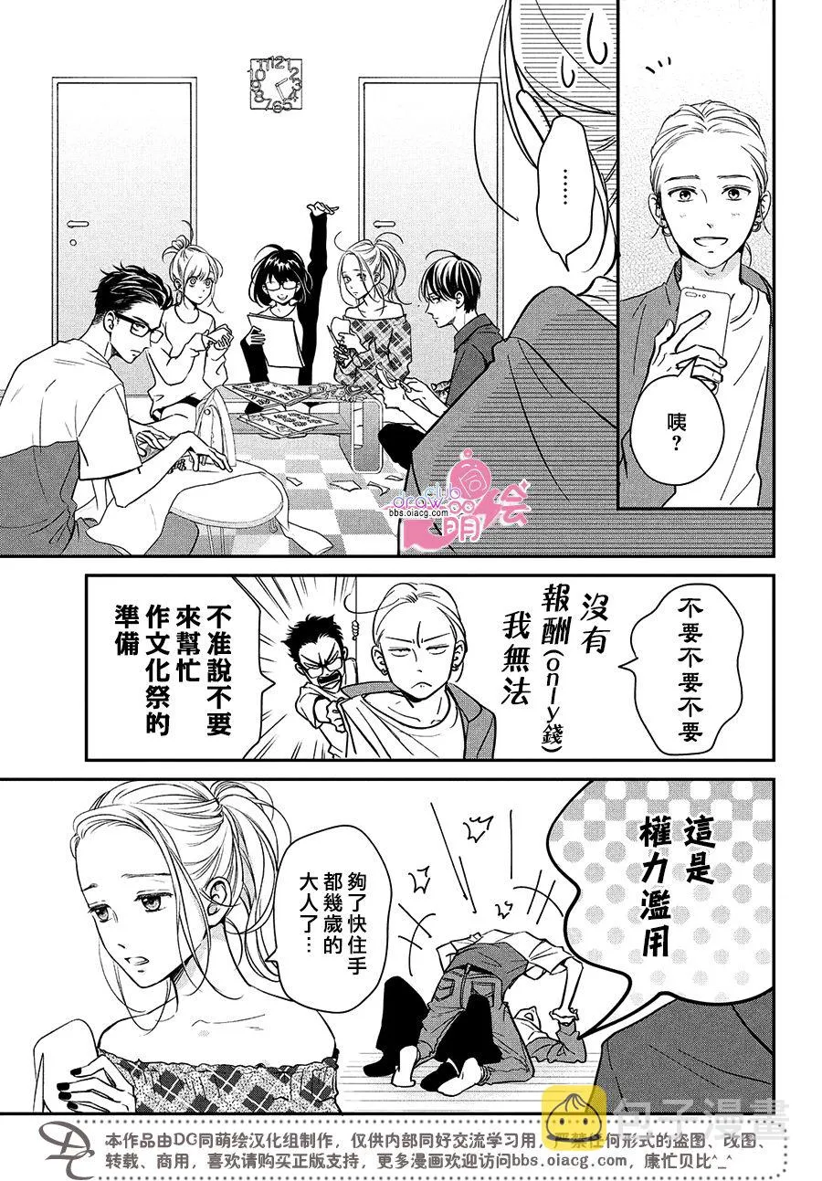 19话 第28页