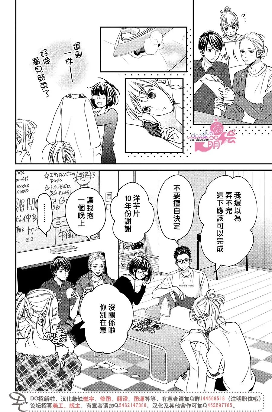 19话 第29页