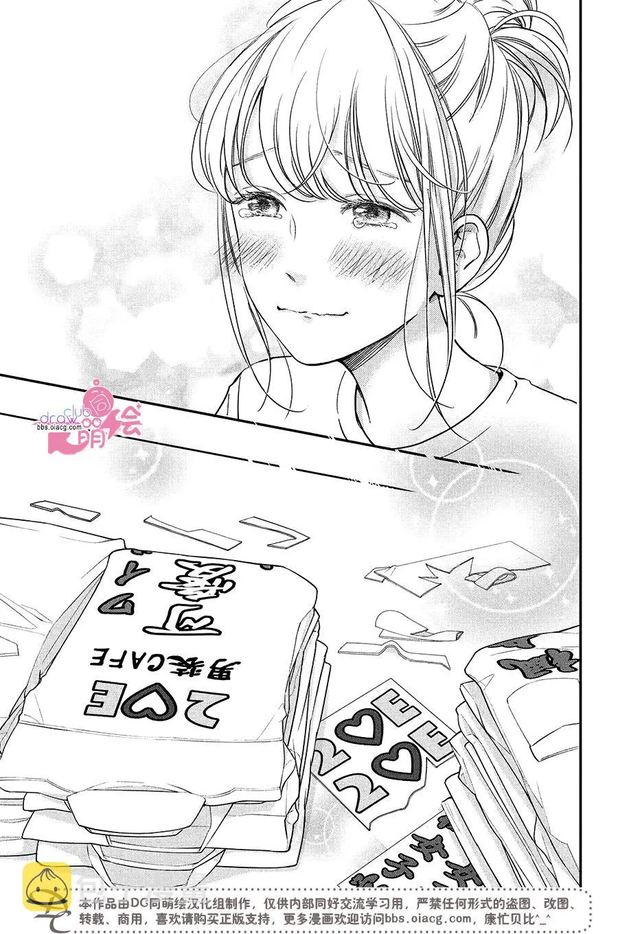 19话 第30页