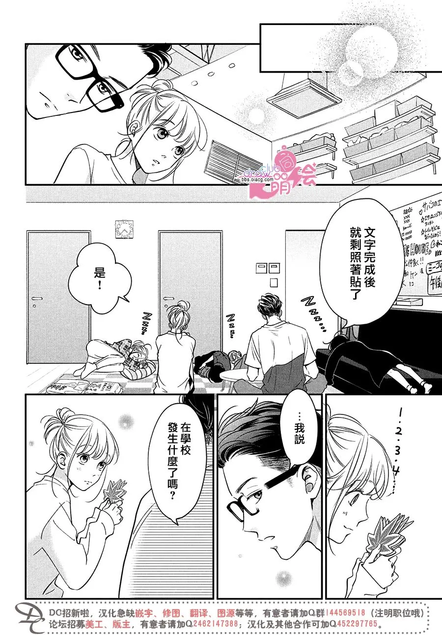 19话 第31页