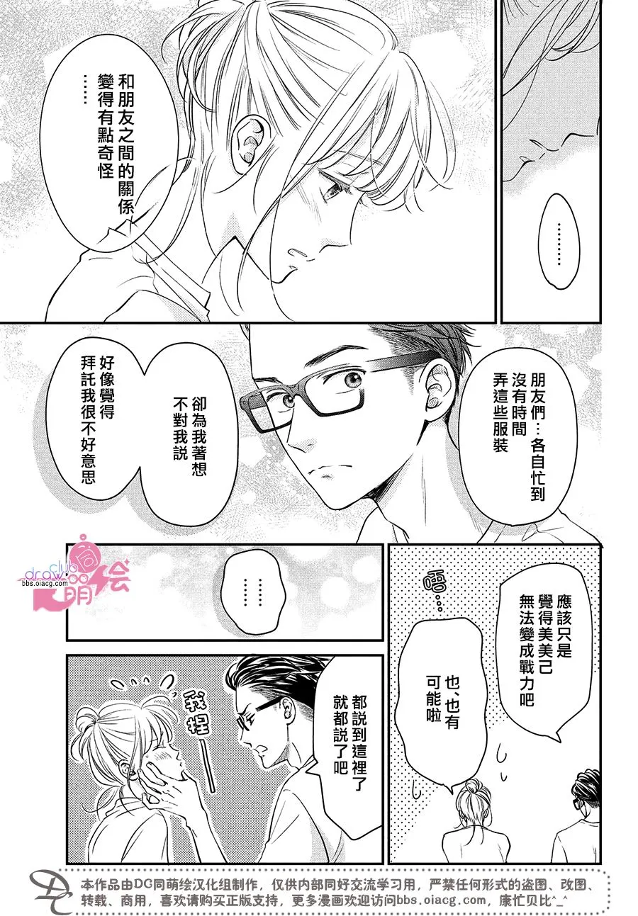19话 第32页