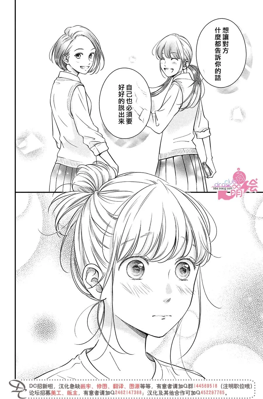19话 第35页
