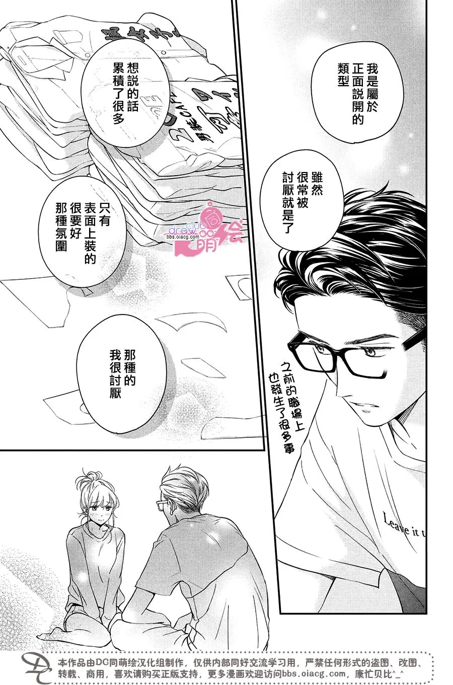 19话 第36页