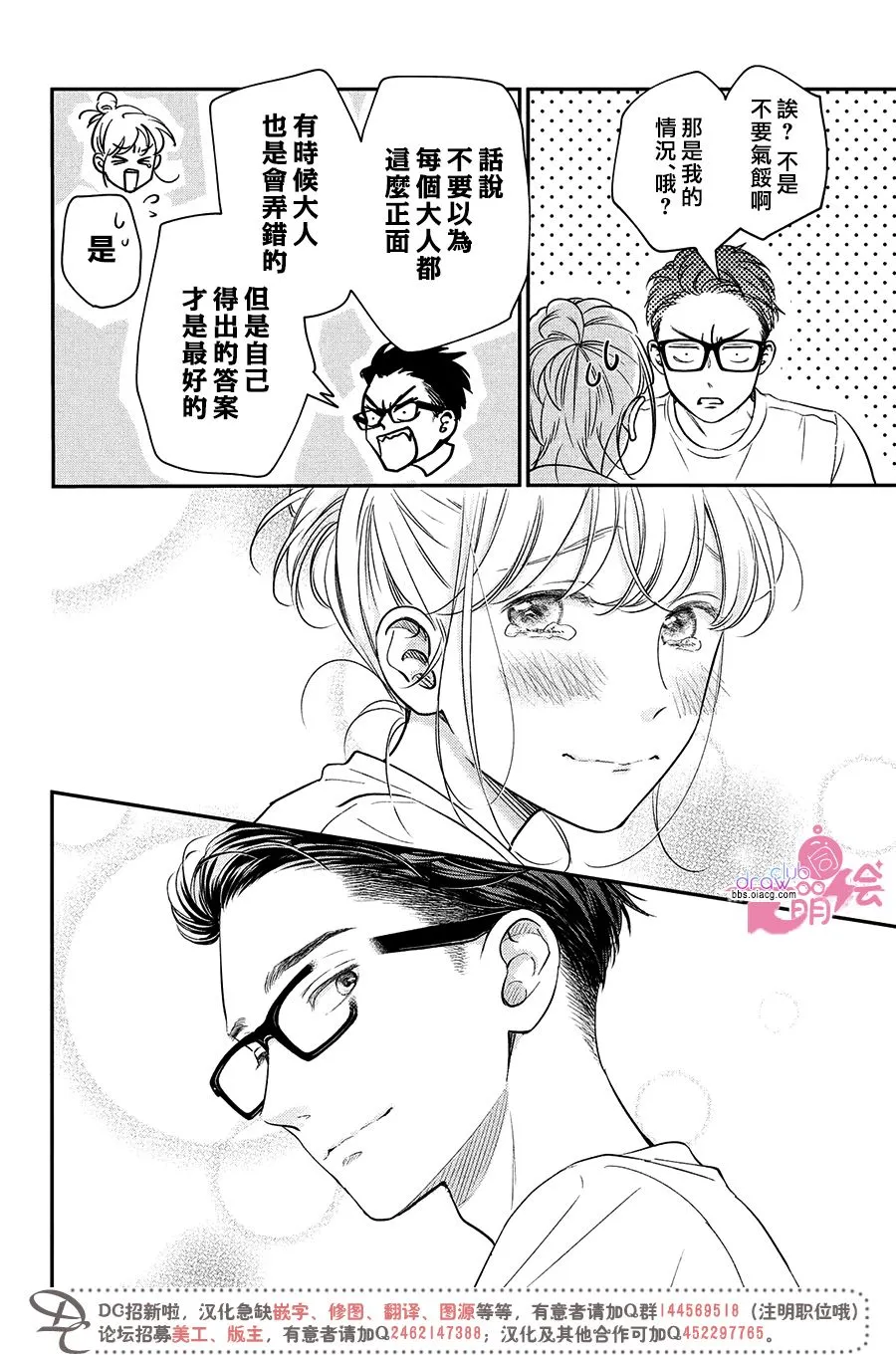 19话 第37页
