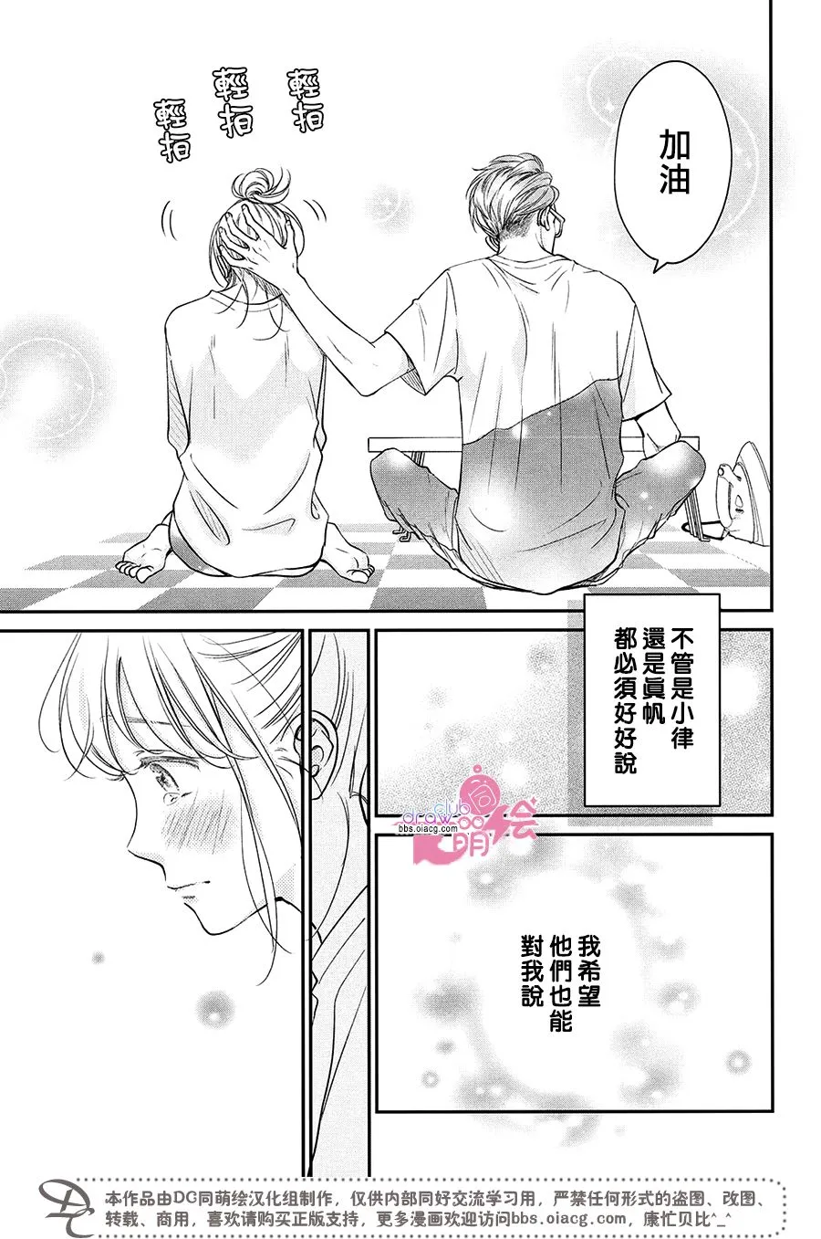 19话 第38页