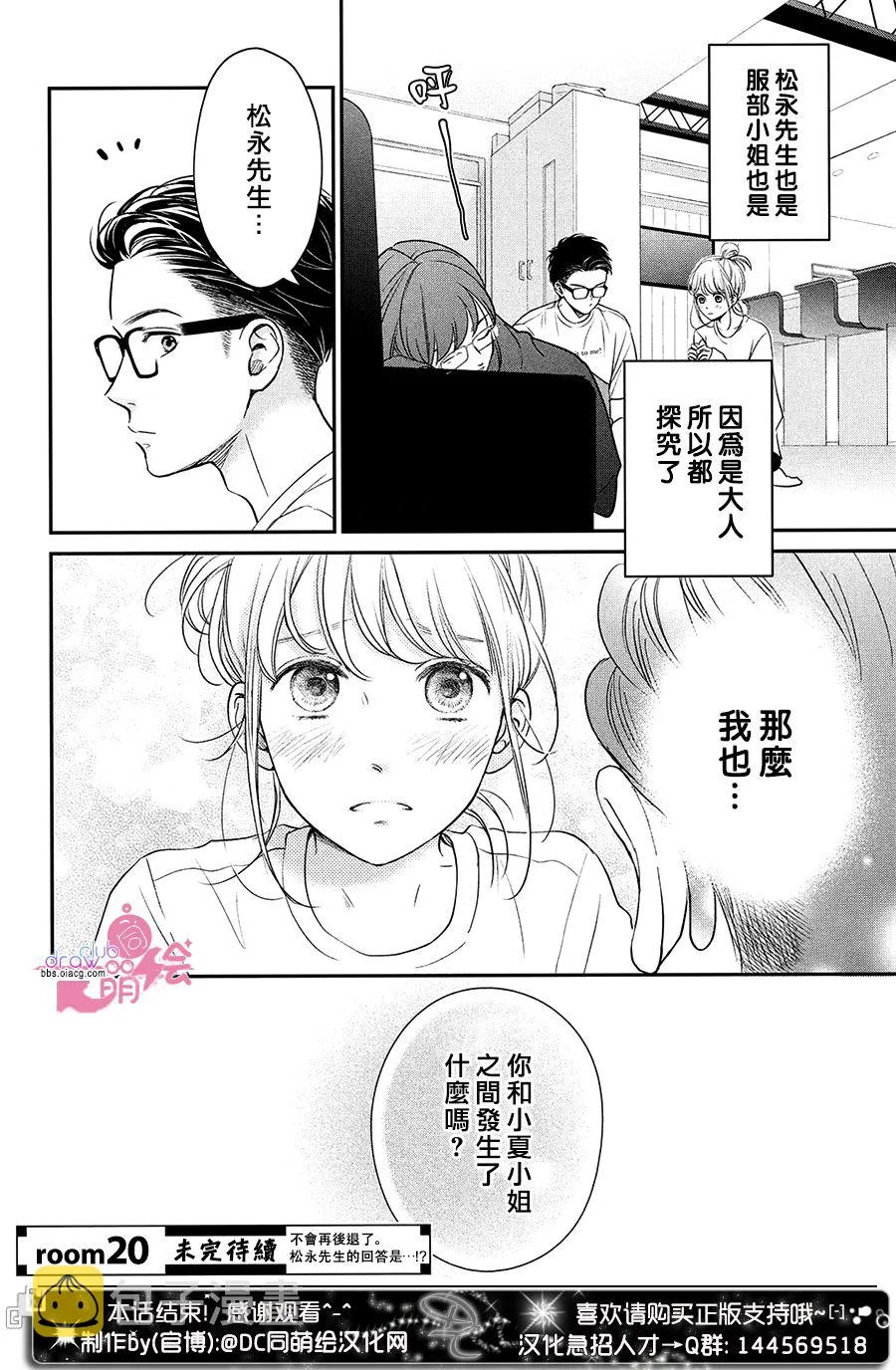 19话 第39页