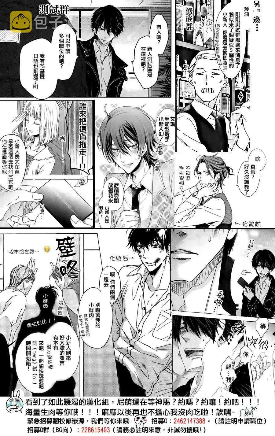 19话 第41页