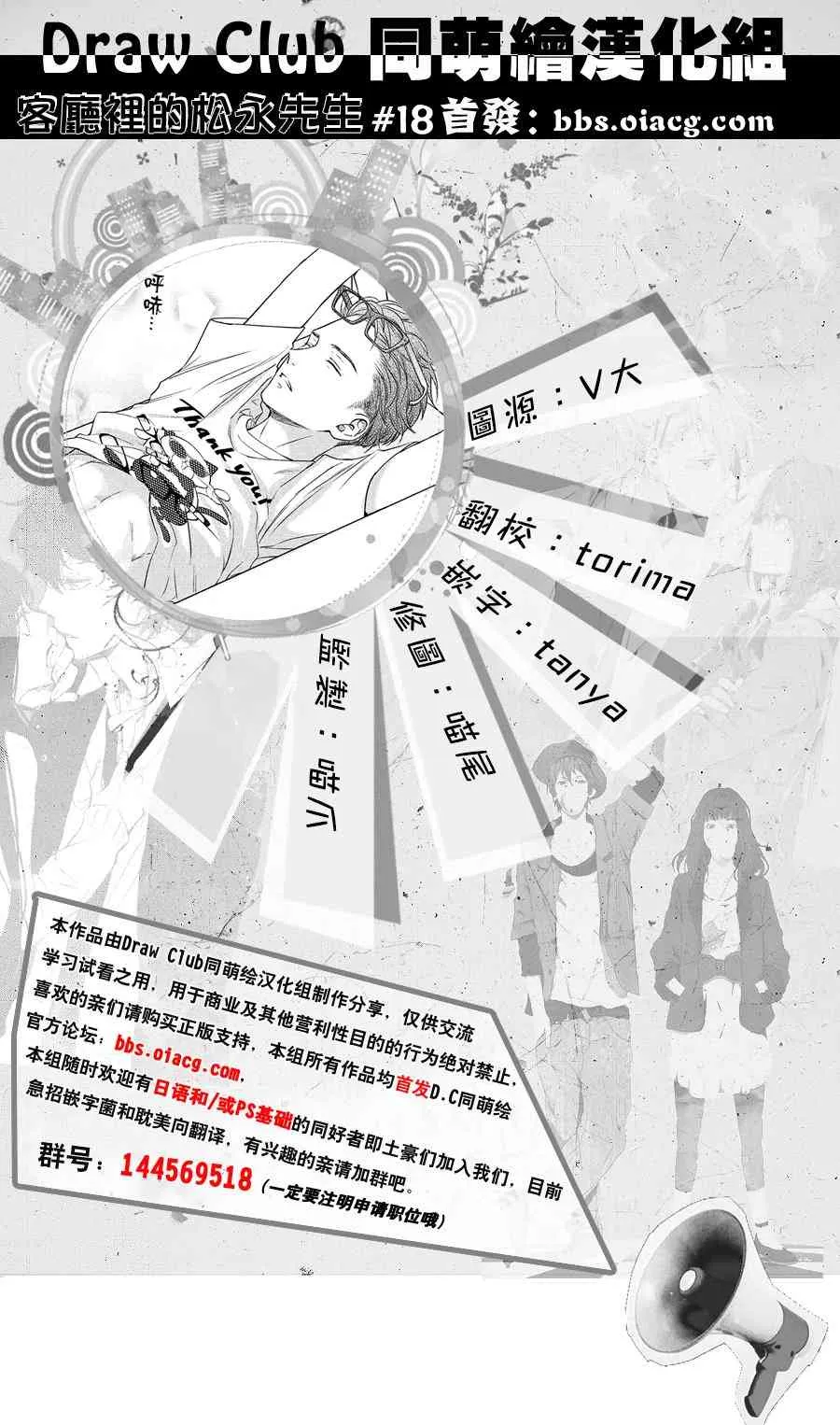 18话 第1页