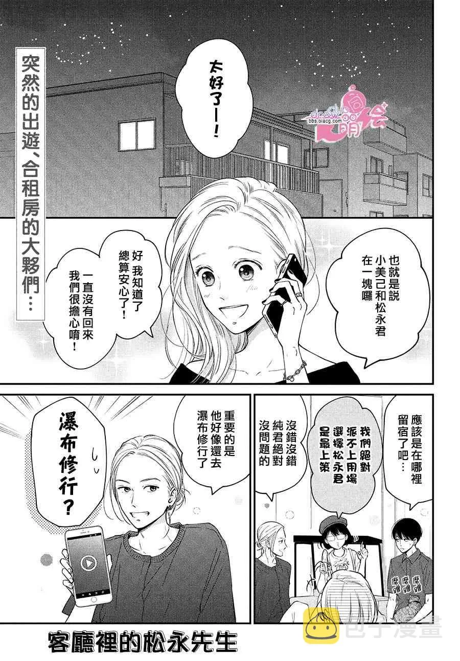 18话 第2页