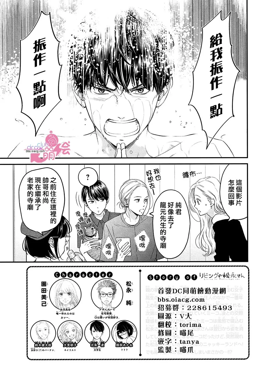 18话 第4页