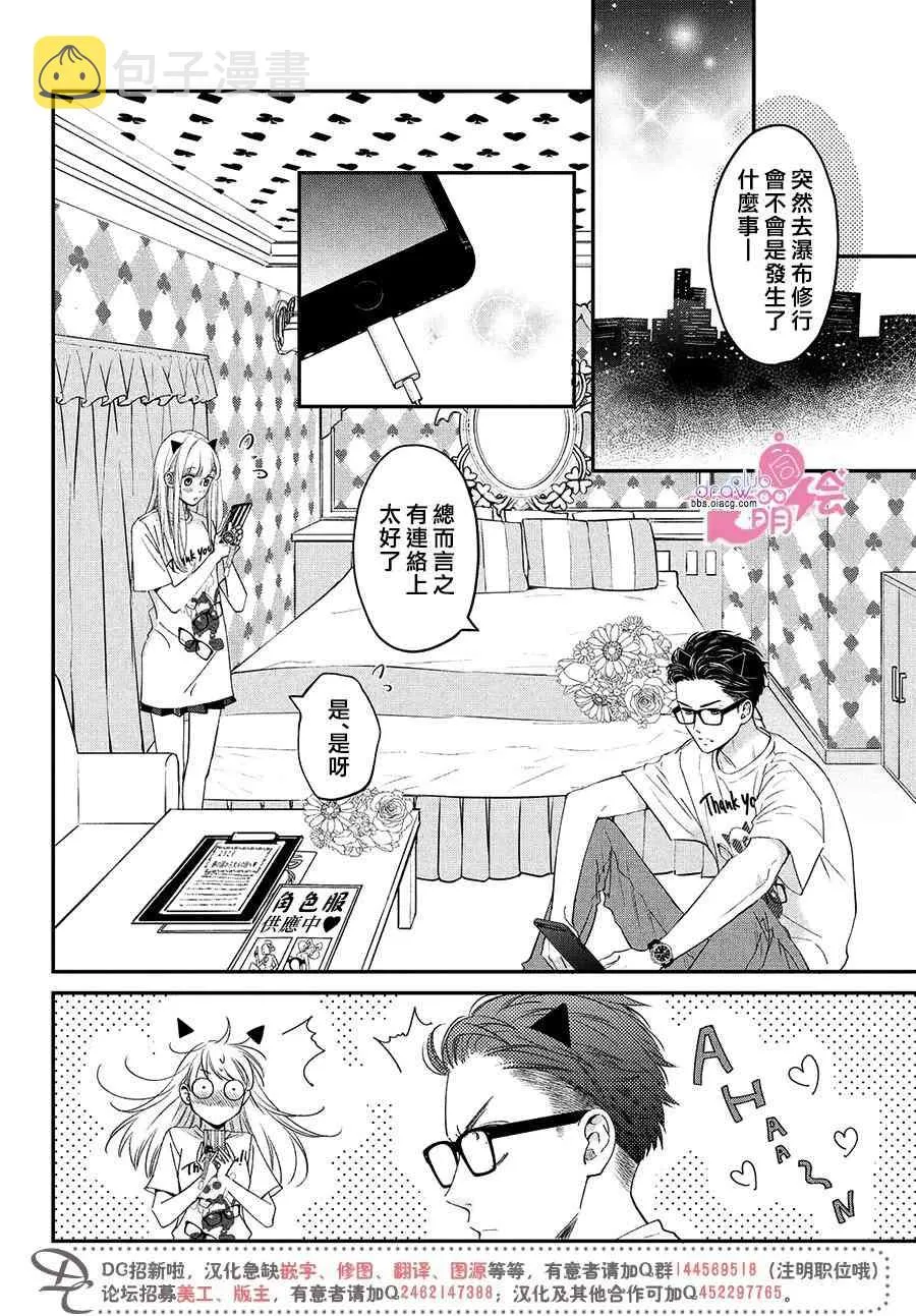 18话 第5页