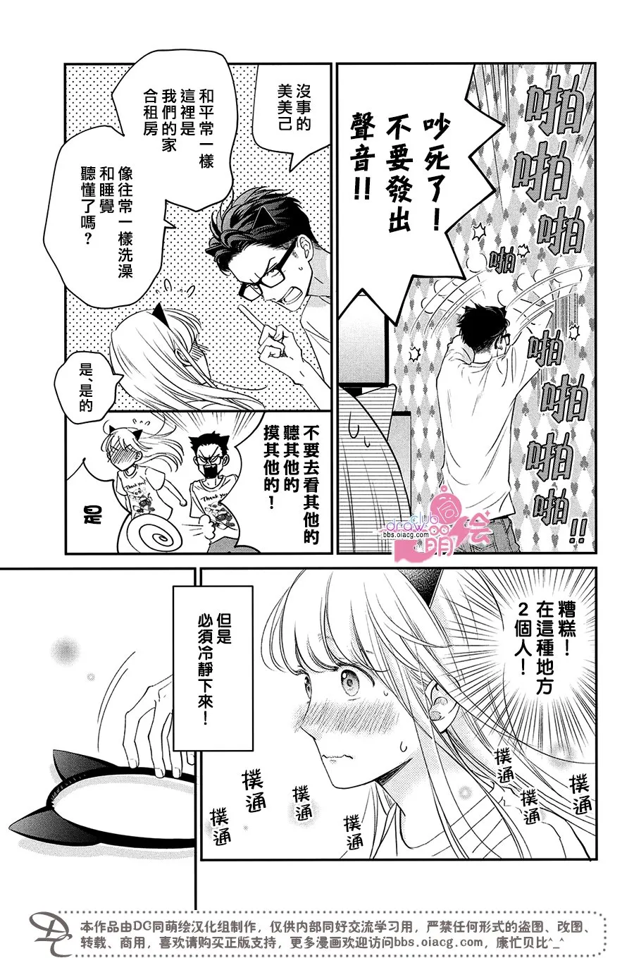 18话 第6页