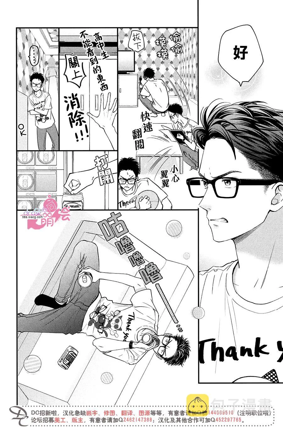 18话 第7页