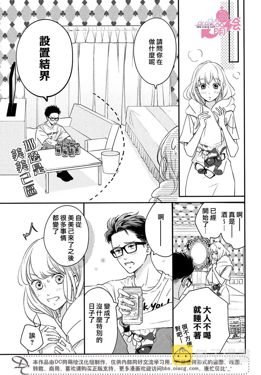 18话 第8页