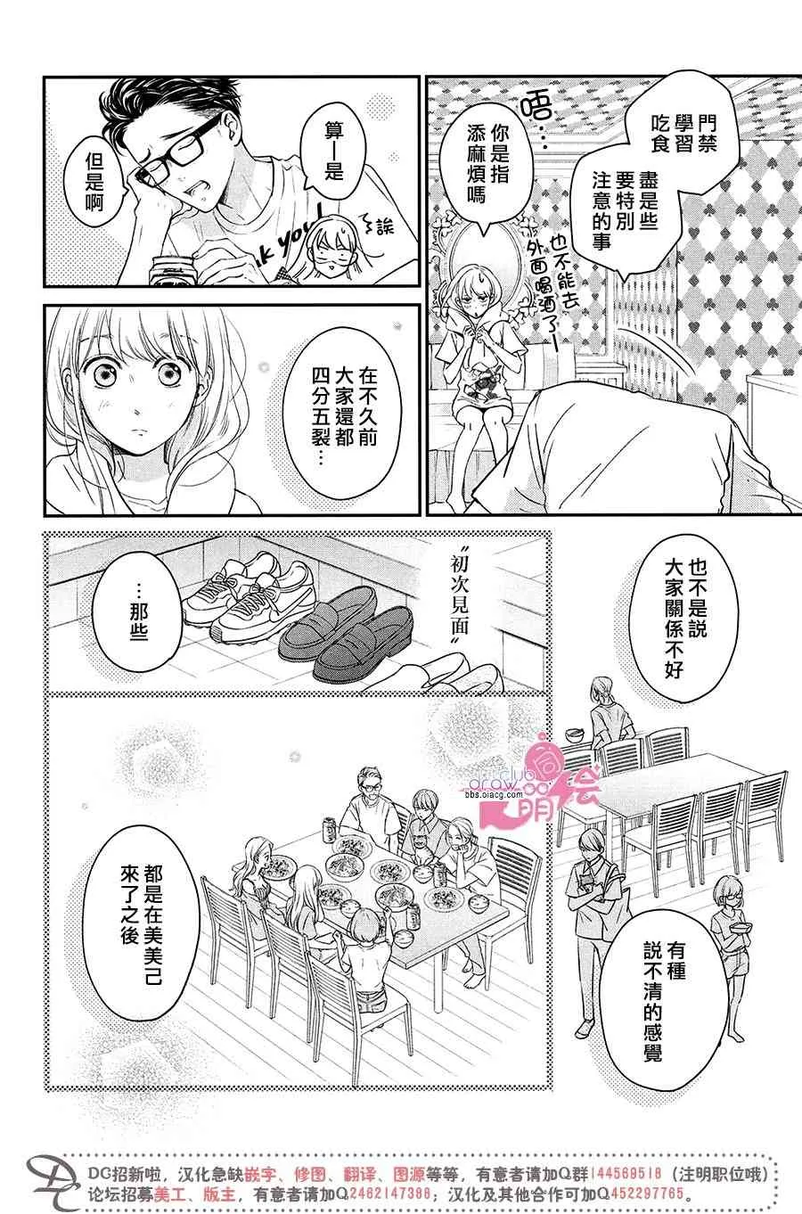 18话 第9页