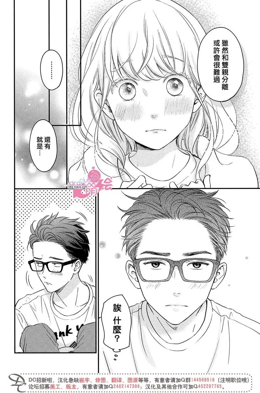 18话 第11页