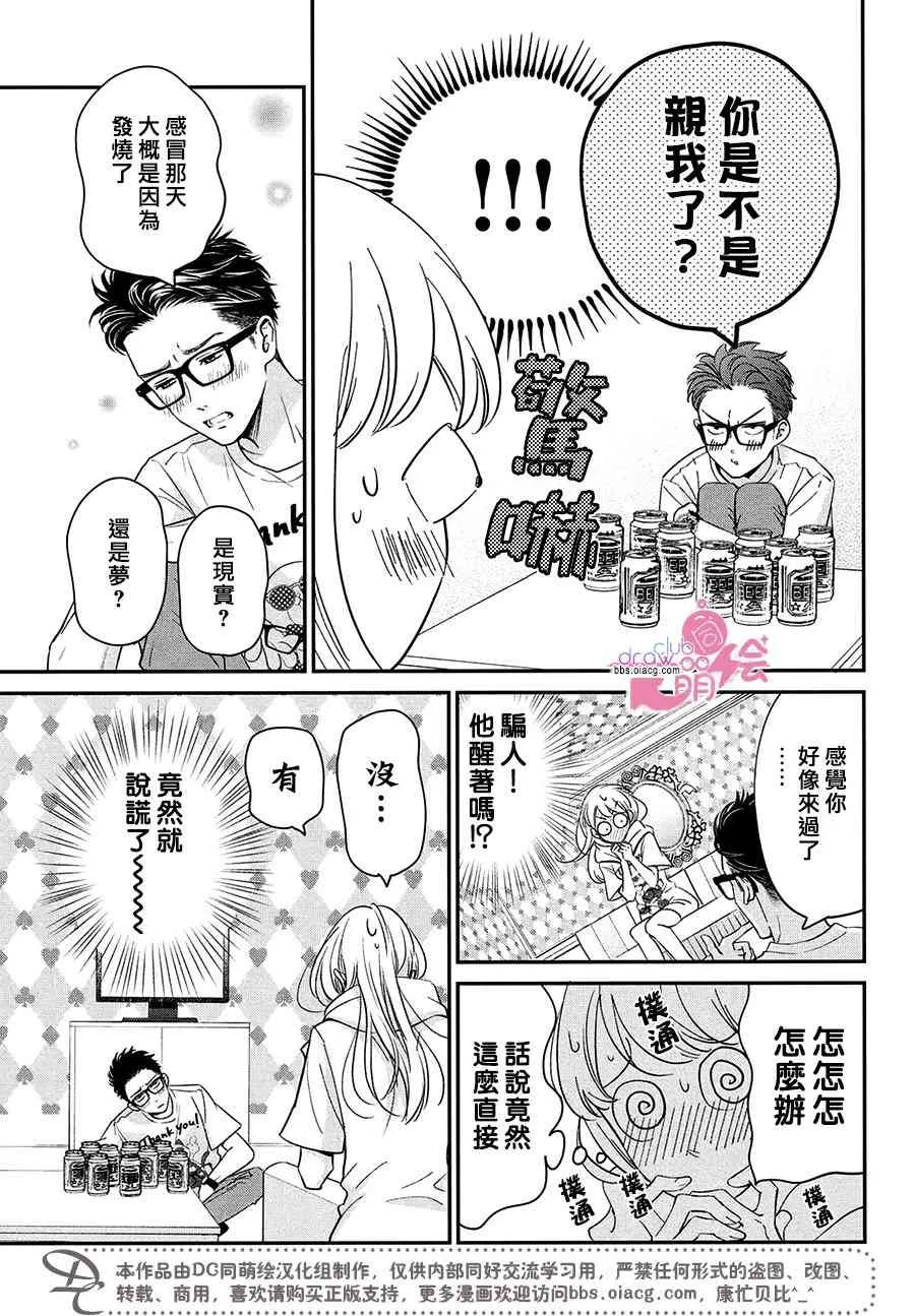 18话 第12页