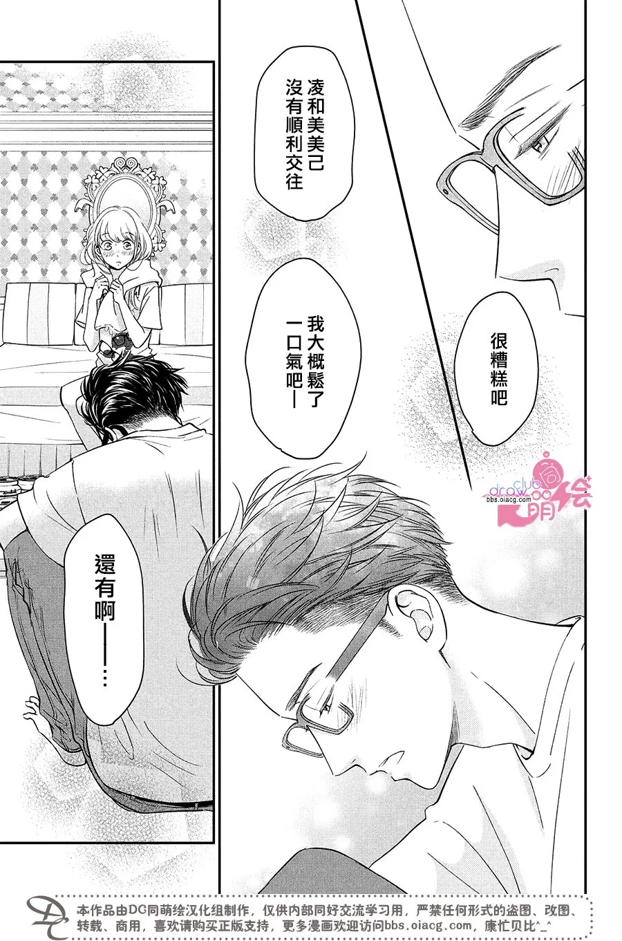 18话 第14页