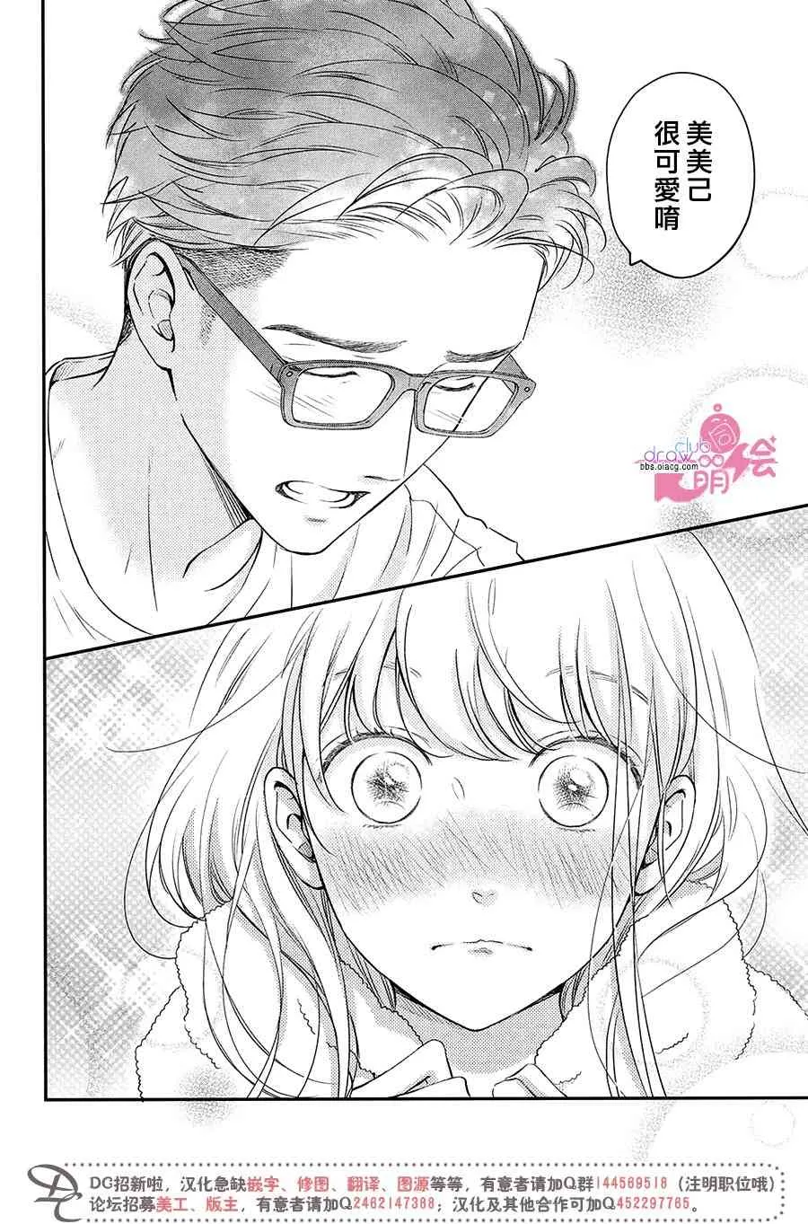 18话 第15页