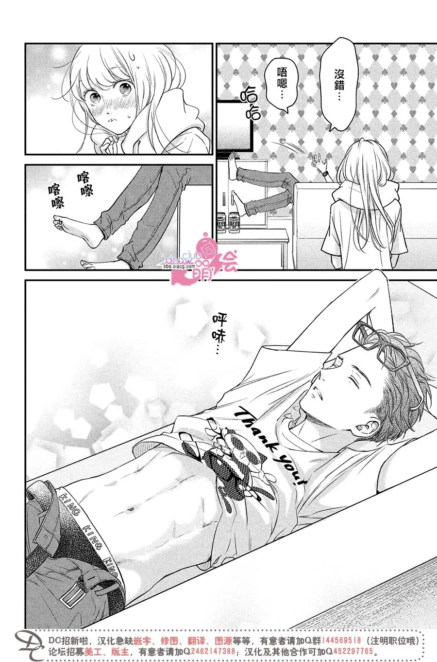 18话 第17页