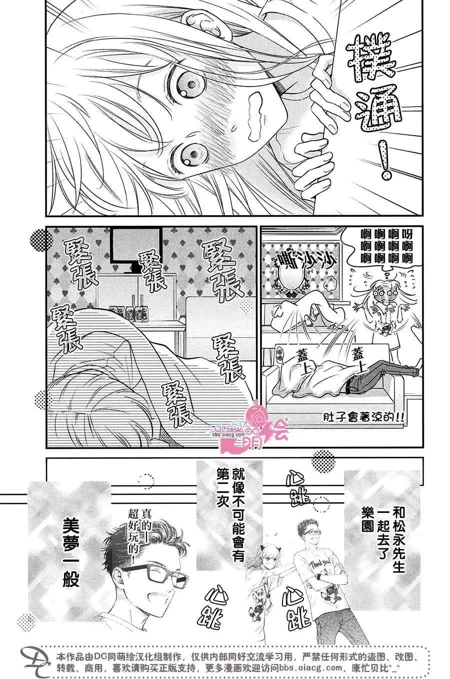 18话 第18页