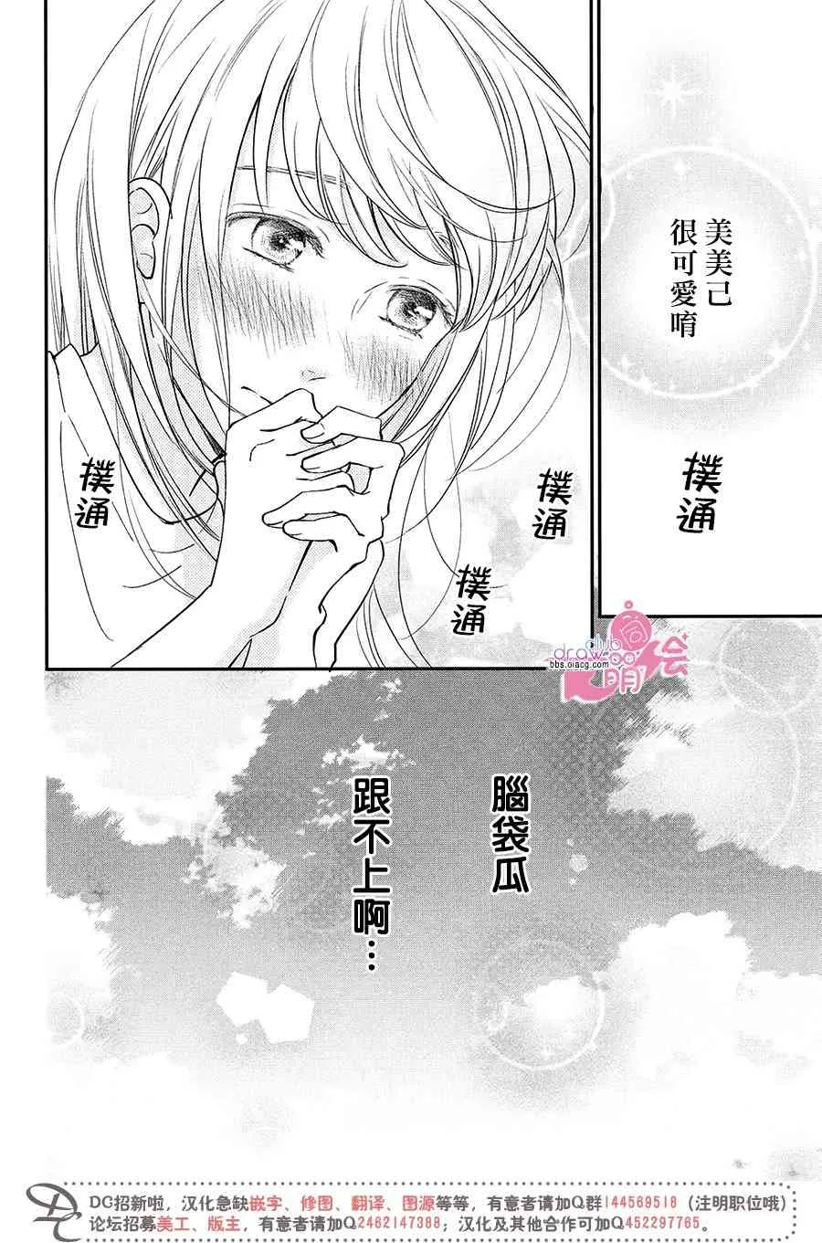 18话 第19页