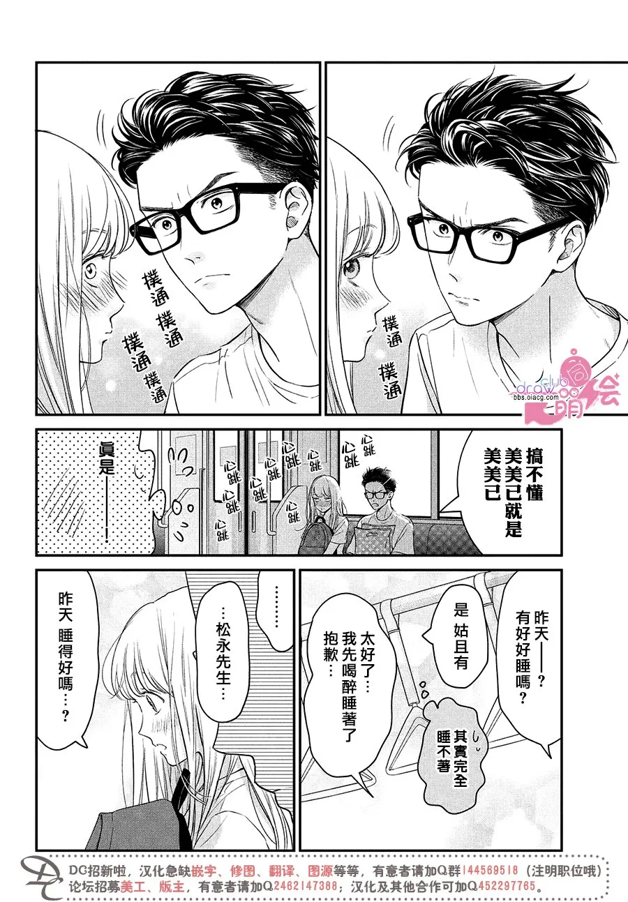 18话 第21页