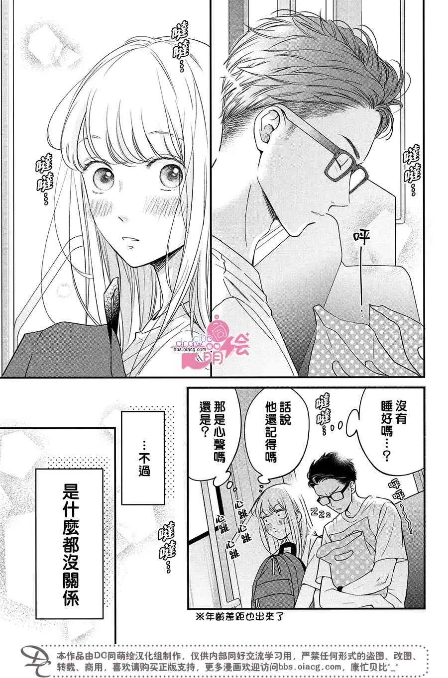 18话 第22页
