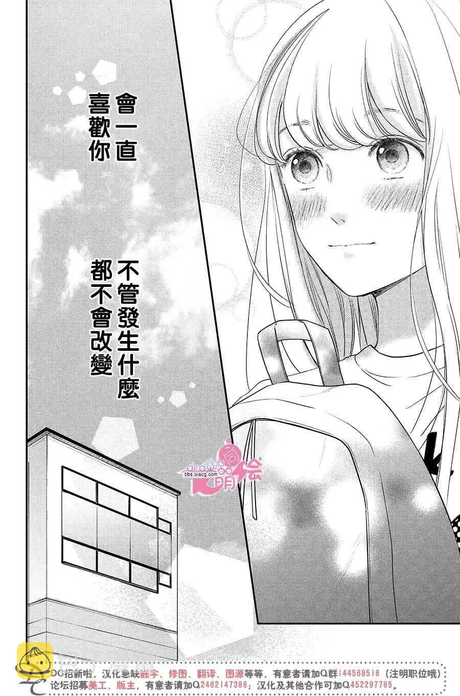 18话 第23页