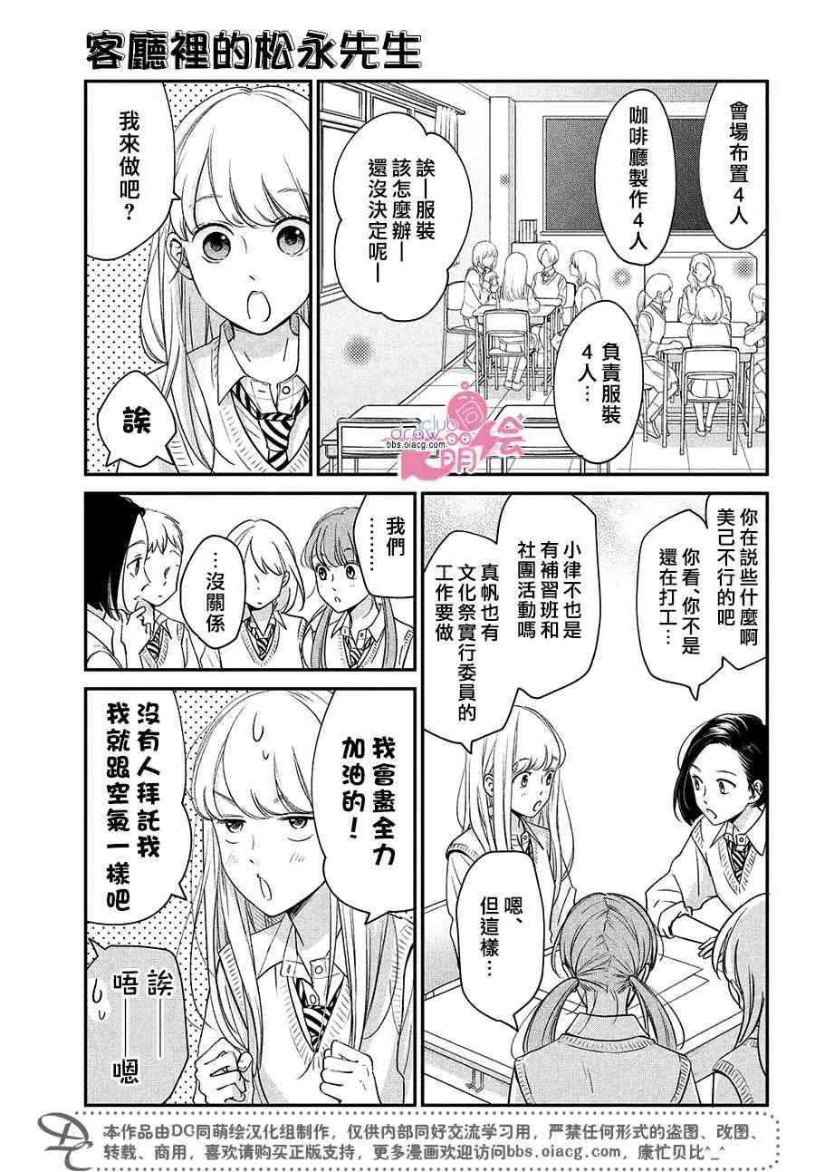 18话 第24页