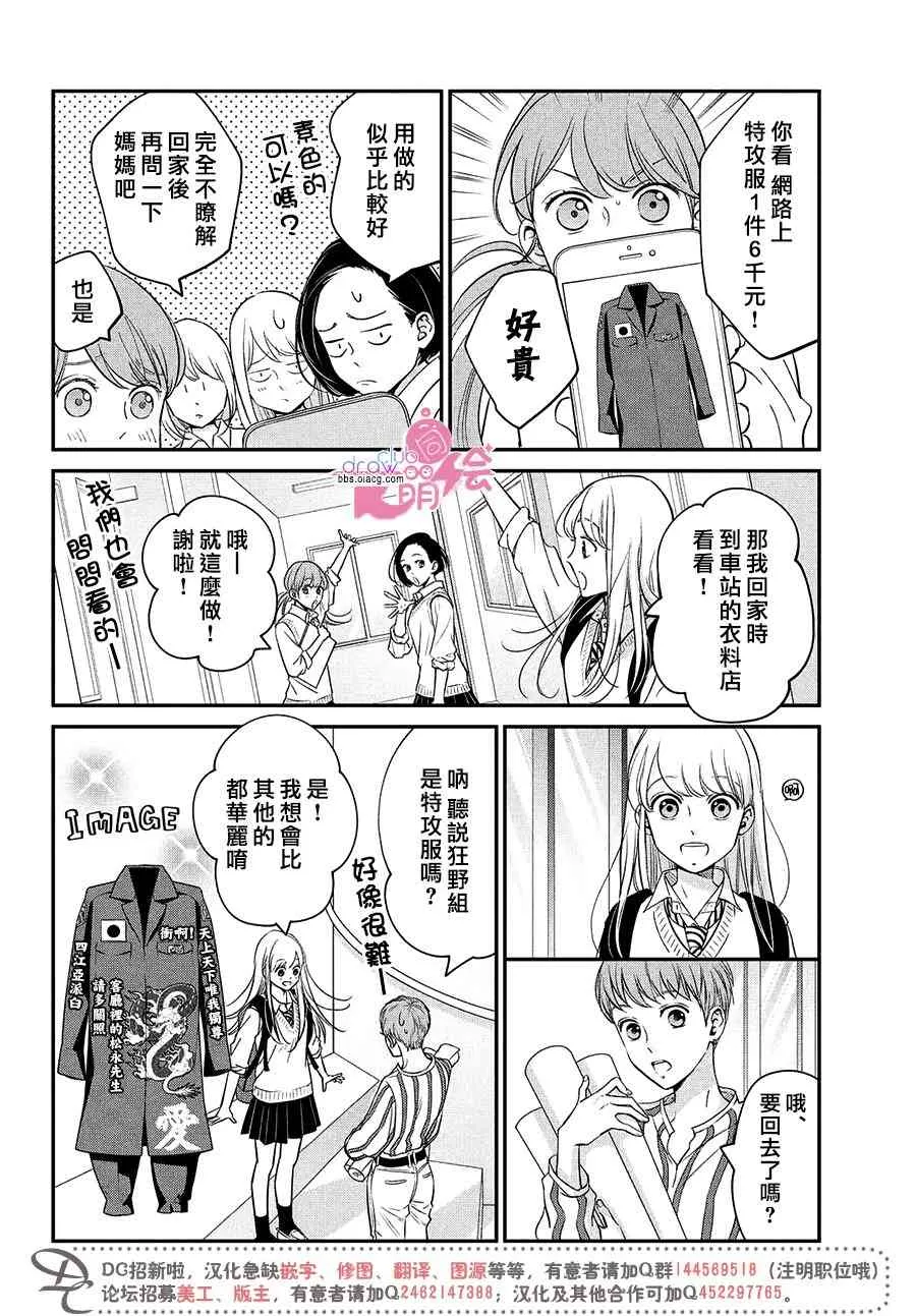 18话 第25页
