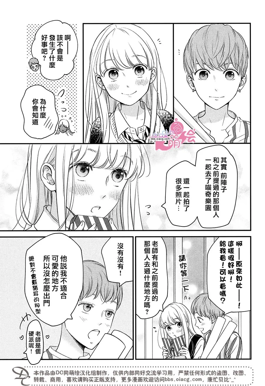 18话 第26页