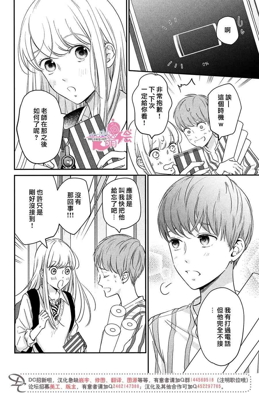 18话 第27页