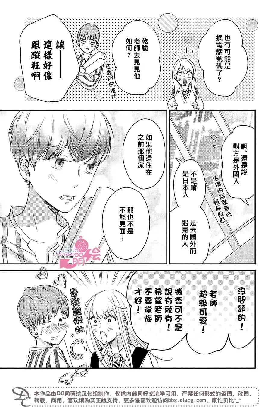 18话 第28页