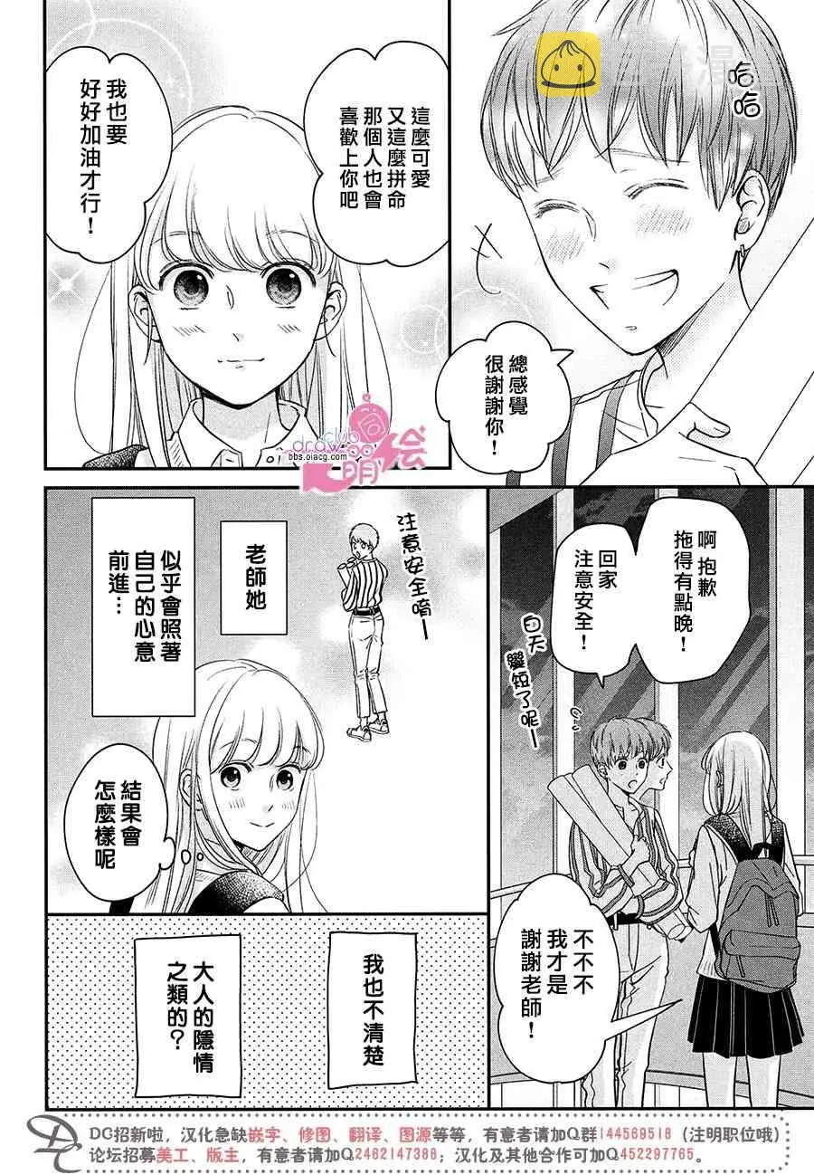 18话 第29页