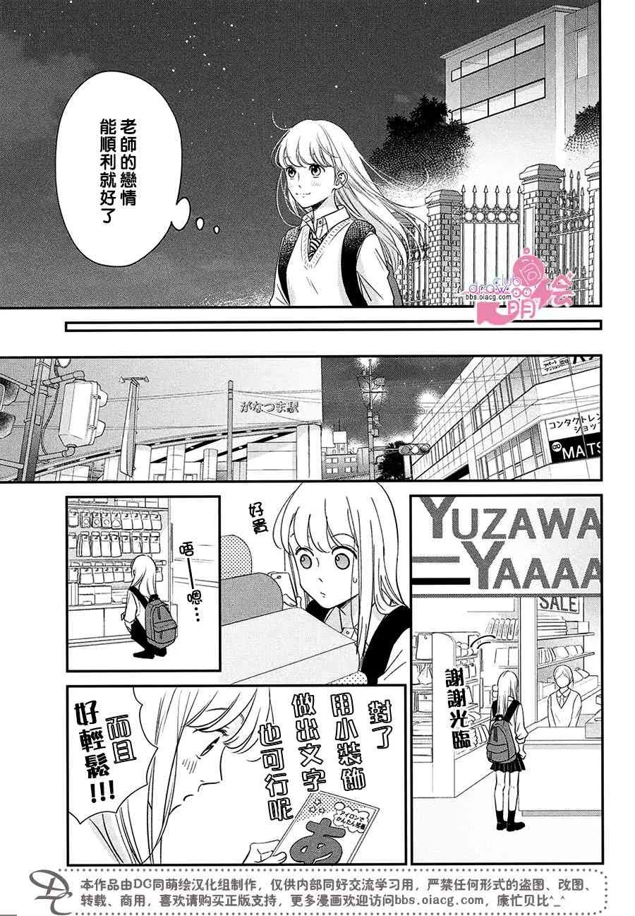 18话 第30页