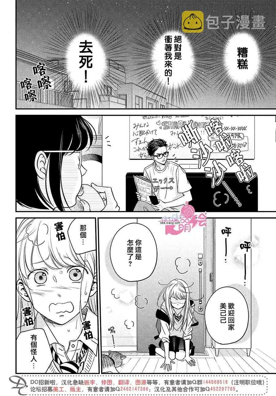 18话 第33页