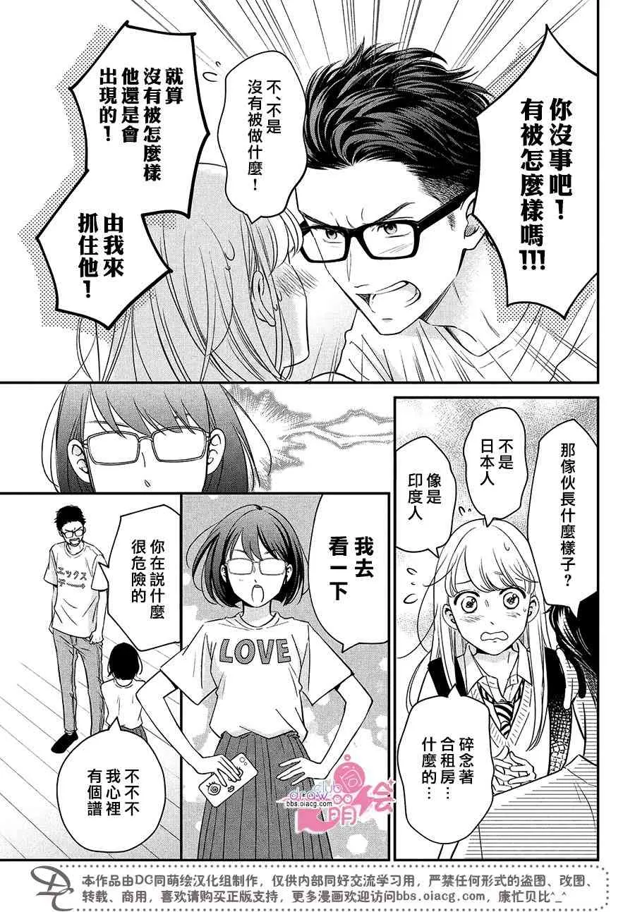 18话 第34页