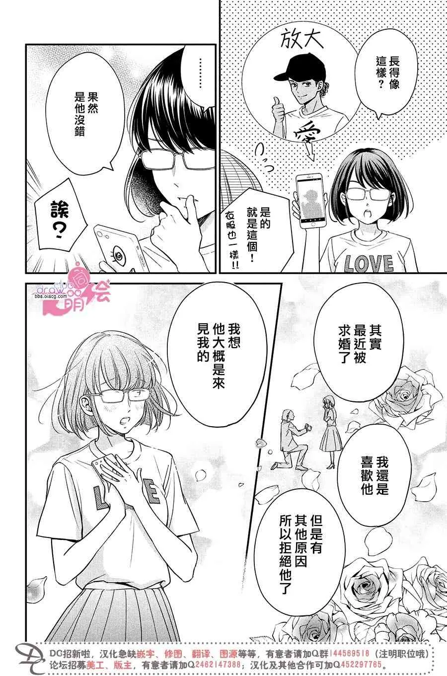 18话 第35页