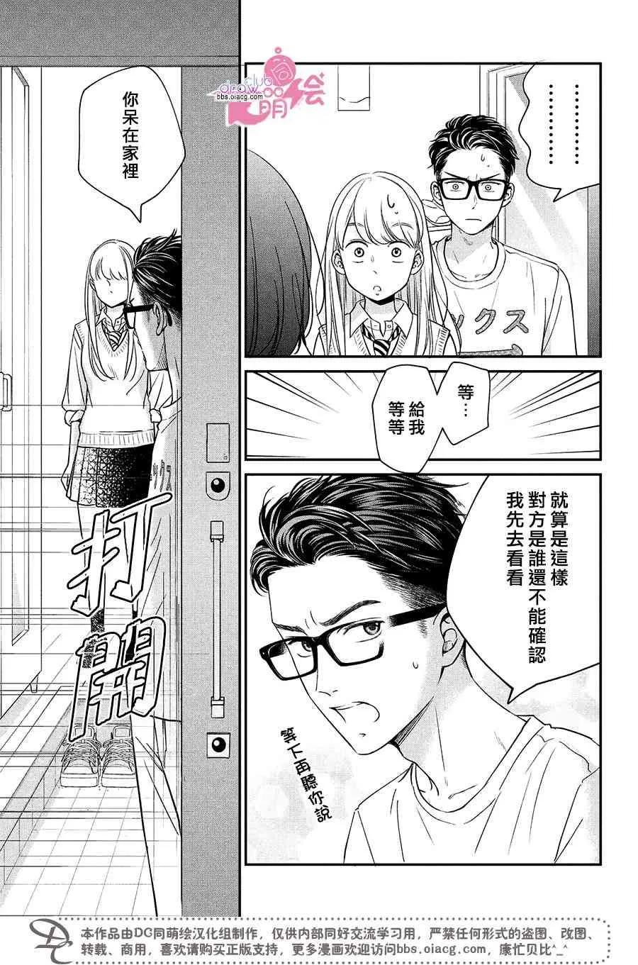 18话 第36页