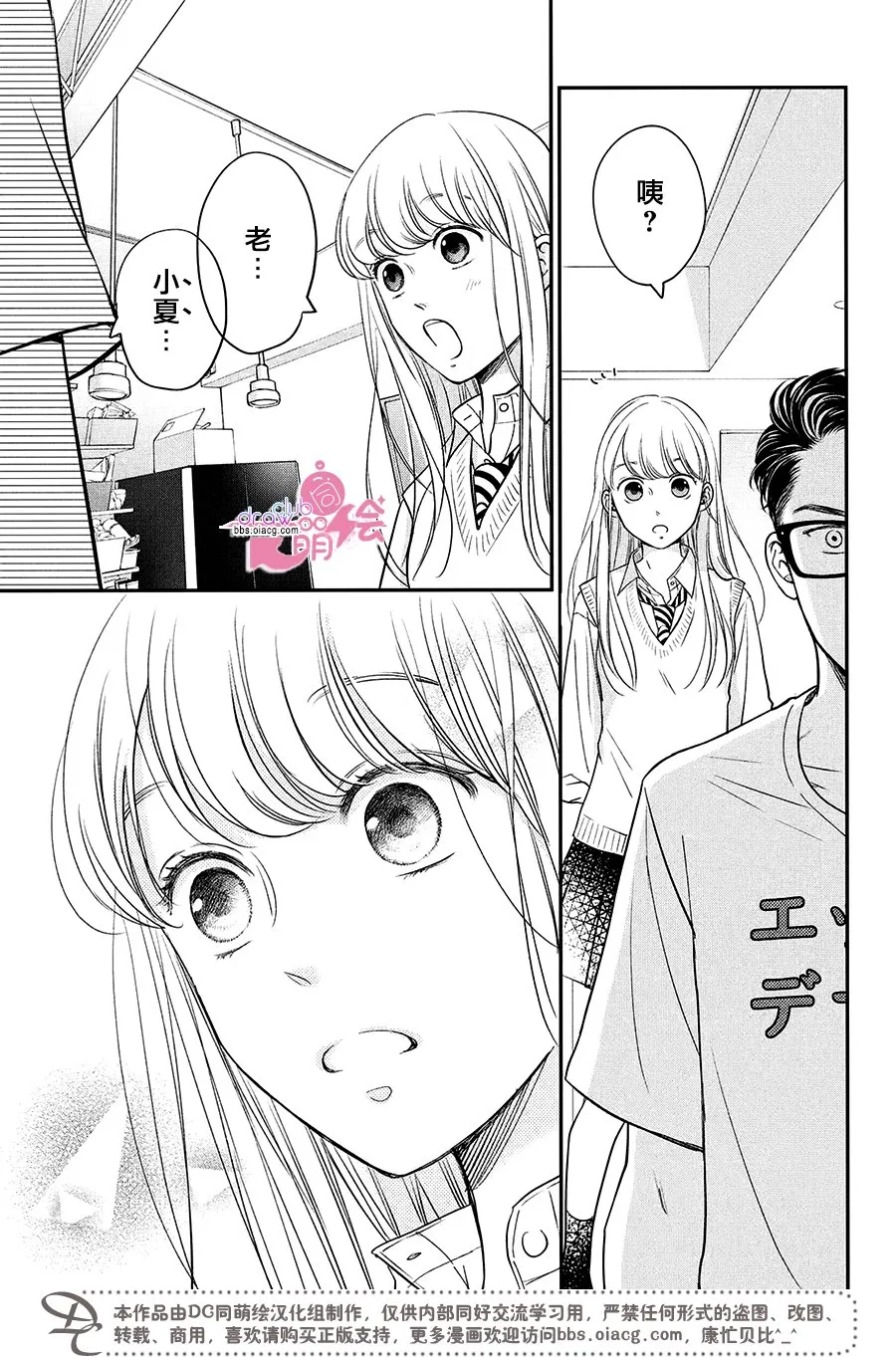 18话 第38页
