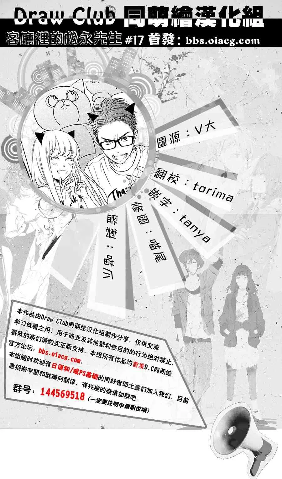 17话 第1页