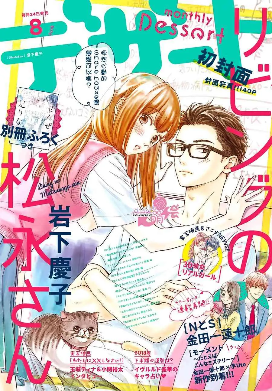 17话 第2页