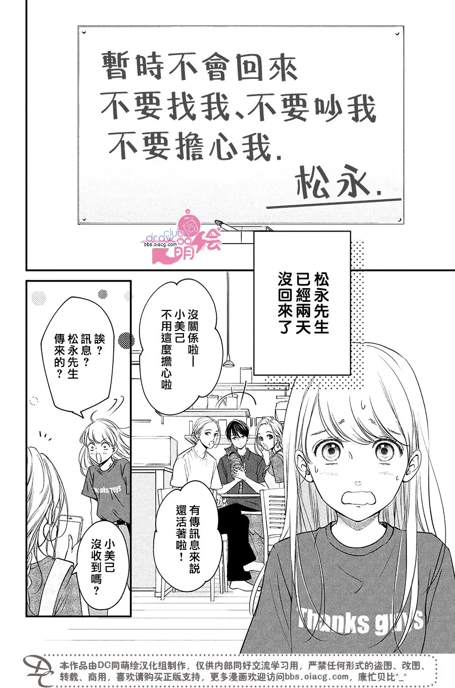 17话 第5页